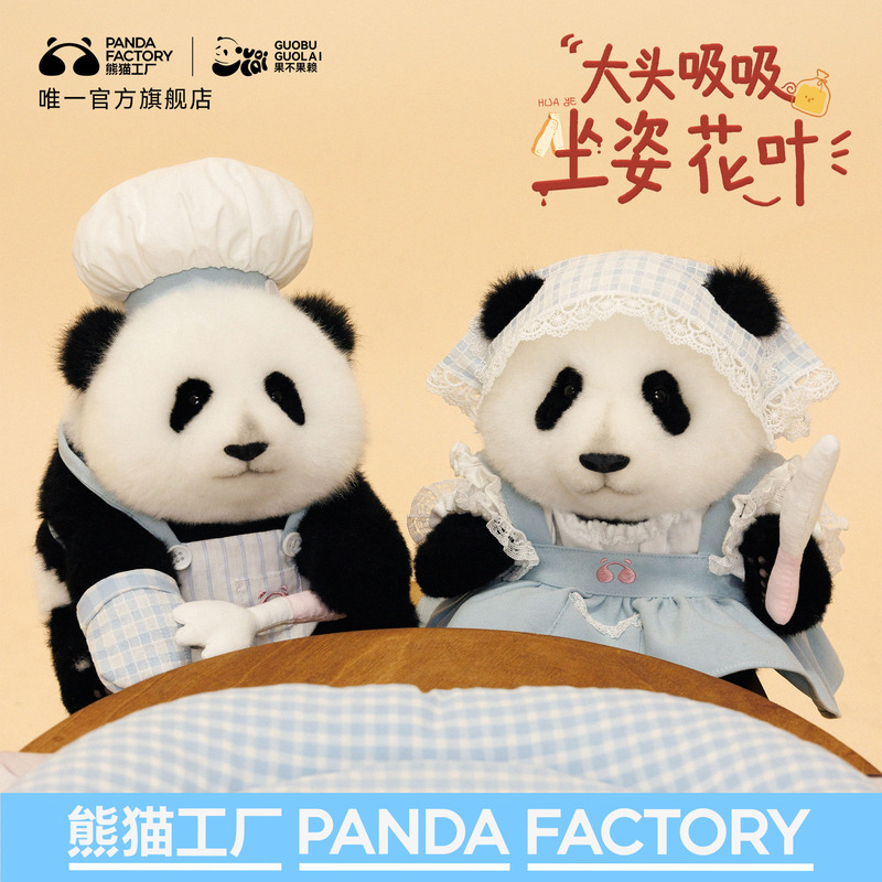 【New Product】Panda Factory Big Head Suction Flower Leaf Sitting Panda Plush Toy with Magnetic Attachment