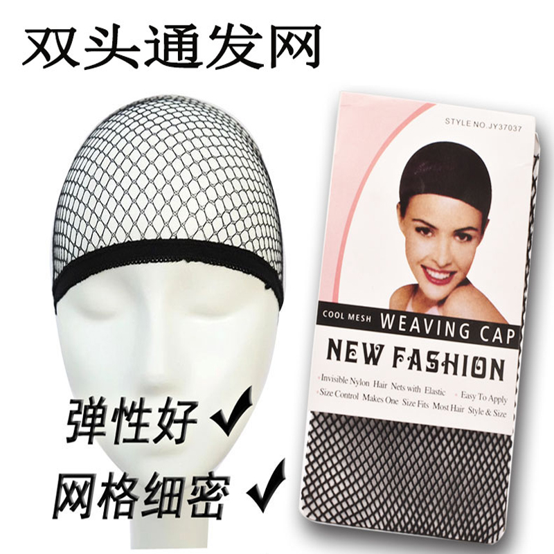 Wig Hair Net Fixed Hair Mesh Sleeve COS Wig Hood Two Ends Pass High Elastic Net Pocket Disc Hair Invisible Hair Net