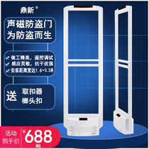 Supermarket Acoustic magnetic security door Forbidden Clothing Store burglar alarm Department Store Cosmetics Shop Alarm Merchandise Anti-Steal Sensors