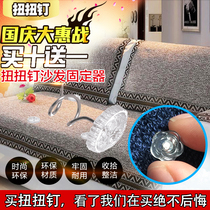 Twist torsion nail fixed sofa cushion Quilt Fixer sofa cover sheet anti-running slip quilt cover Quilt Cover Angle Buckle