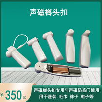 Acoustic Magnetic Hammer Buckle Supermarket Theft Button Sound Magnetic Clothing Anti Theft Button 58K Hammer Button Strip Acoustic magnetic hard label