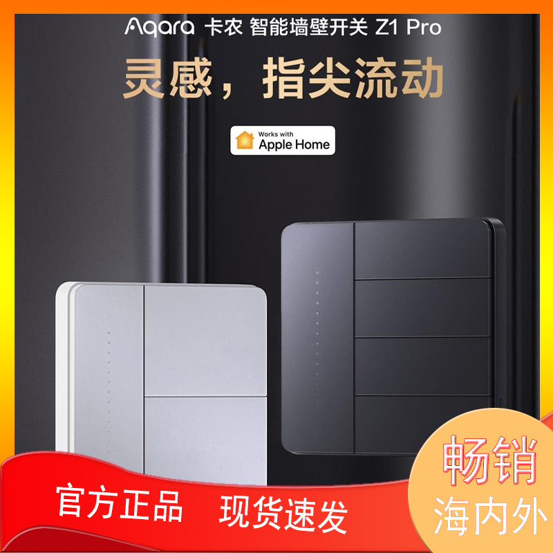 Canon Smart Wall Switch Z1Pro Neutral Wire Universal Compatible with Homekit Whole-House Control Panel