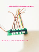 Huina 580-573-583-550 and other motherboard overload protection playground dedicated high-power Protection Board