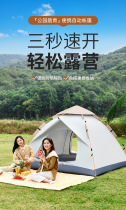 Outdoor Camping Fold Fully Automatic Tent 3-4 People Beach Simple Quick Open Double Rain Proof