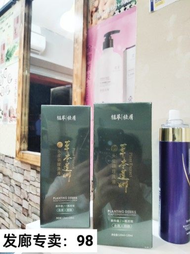 荣浩草本莲娜洗发水去屑止痒头皮除螨杀菌控油去油洗发露中药精华