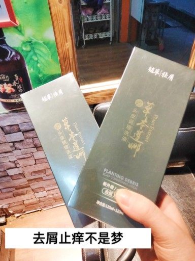 荣浩草本莲娜洗发水去屑止痒头皮除螨杀菌控油去油洗发露中药精华