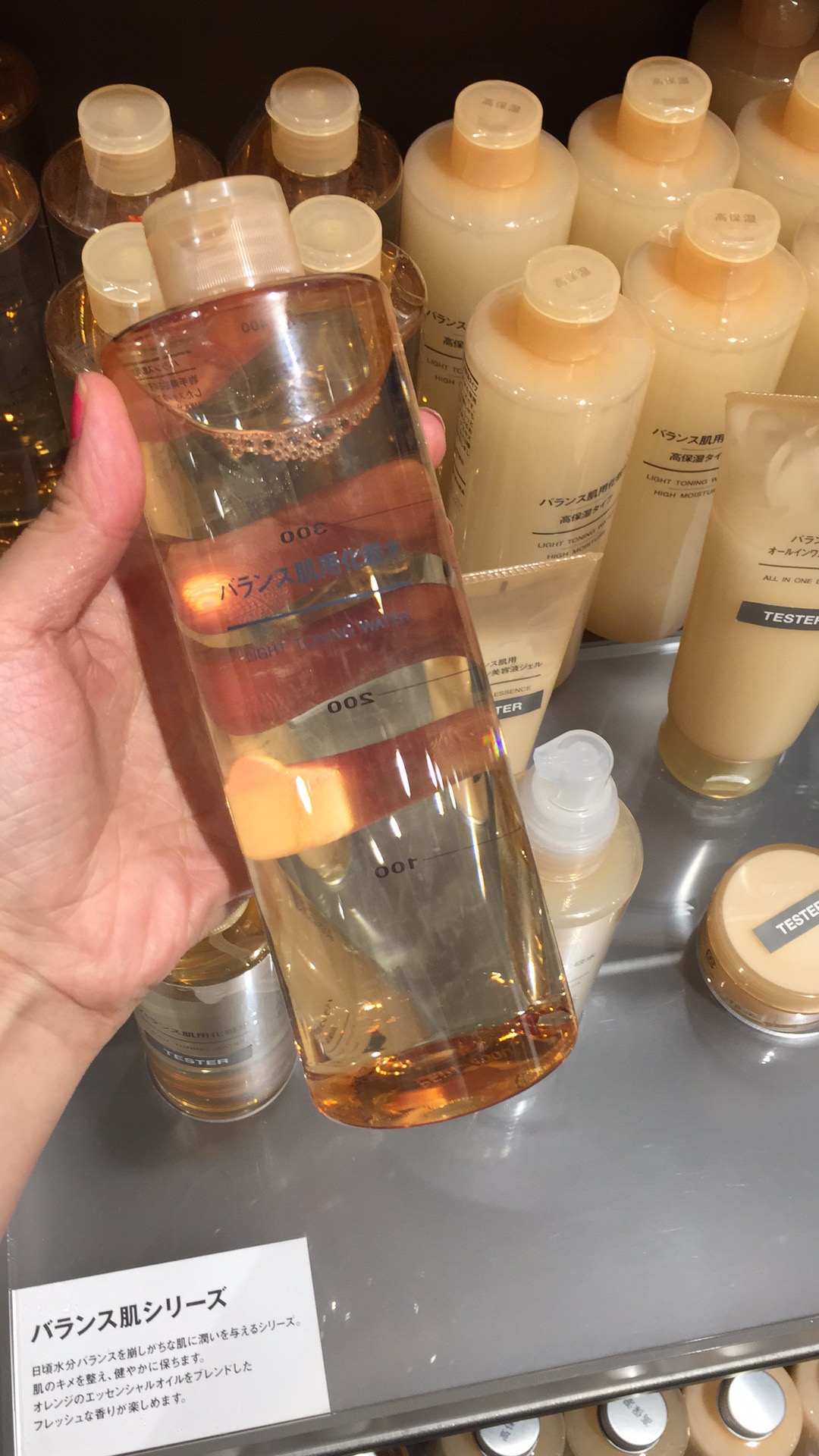 【拼单】日本专柜 无印良品 水油平衡化妆水 400ml