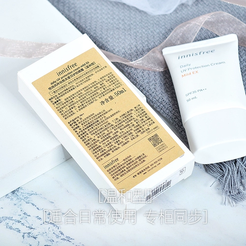 Innisfree, мягкий легкий и тонкий солнцезащитный крем для ухода за кожей, Южная Корея, 50 мл