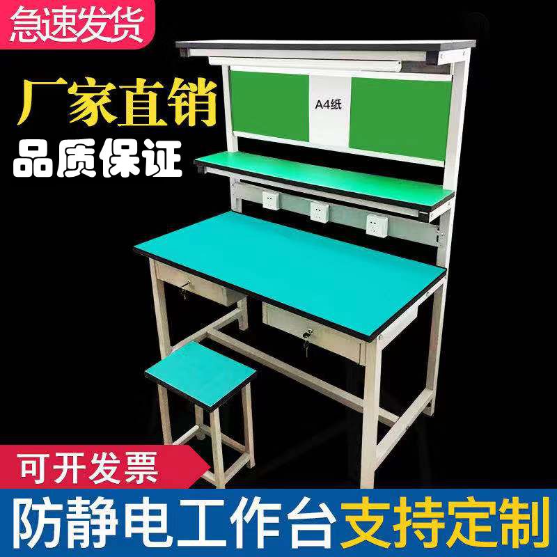 Anti-static workbench operation table with light assembly work table computer maintenance table inspection table test table packaging table