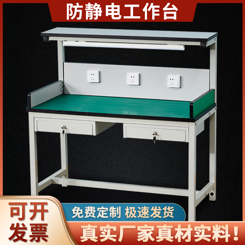 Anti-static workbench with lamp table mobile phone repair table laboratory operation table workshop assembly line inspection table