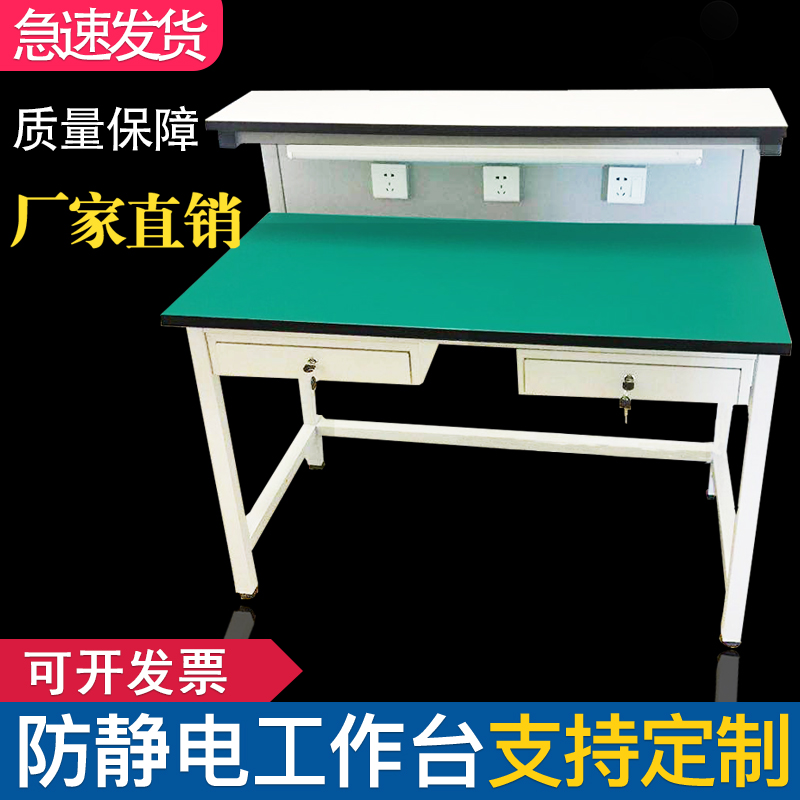 Antistatic workbench table injection molding machine assembly line bench workshop inspection table mobile phone repair table bench