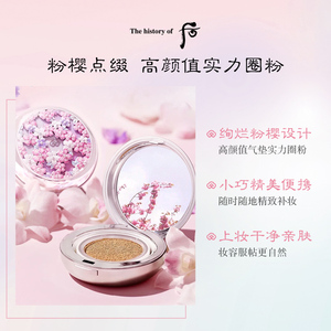 Whoo after arch, snow, jade, air cushion, water atmosphere, gloss, air cushion, BB foundation liquid limited edition.