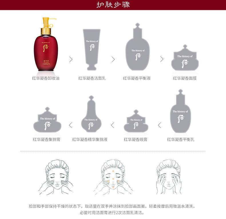 后津率享红华凝香卸妆油-1217_06.jpg