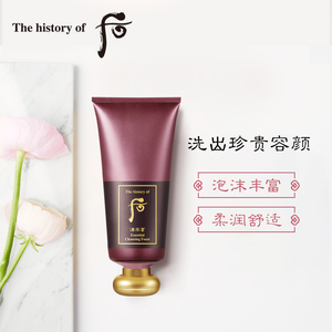 Whoo after the cleansing cream, red Chinese fragrance essence cleansing liquid 180ml moisturizing and moisturizing