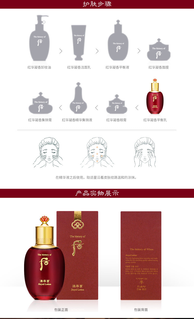 后津率享红华凝香平衡乳-1217_06.jpg