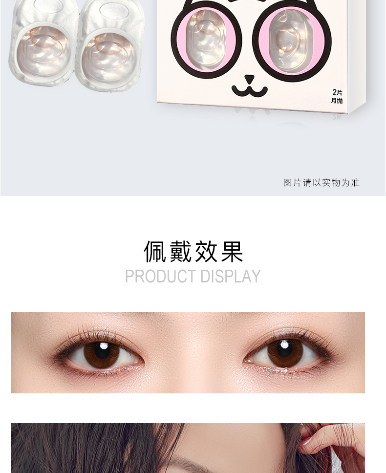 2 mảnh Caronnie 瞳 网 同 1 1 1 14,5 kính áp tròng tự nhiên màu xám 瞳 cos COS SZ - Kính đeo mắt kính lyys store