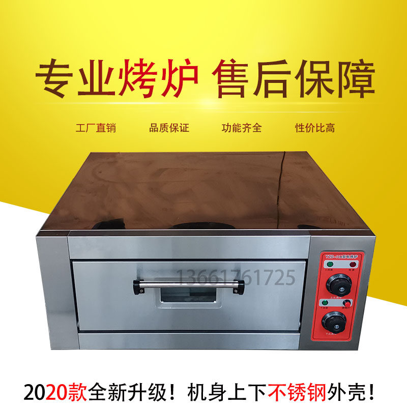 Commercial Bread Scallion Oil Cake Pizza Mooncake Electric Oven Cake Egg Tart A Plate Of Oil Ghee Cake Electric Oven