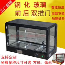 Commercial insulation counter beverage display cabinet Burger chicken leg wings egg tart Chestnut cooked food heating glass thermostat