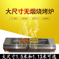 Commercial barbecue grill New lengthened lamb smokeless gas barbecue grill 1 5 meters Commercial stainless steel grill gas