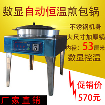 Commercial dim sum stove Frying pan Frying pan Frying pan Frying pan Water frying machine Pancake machine Water frying pan Electric baking pan