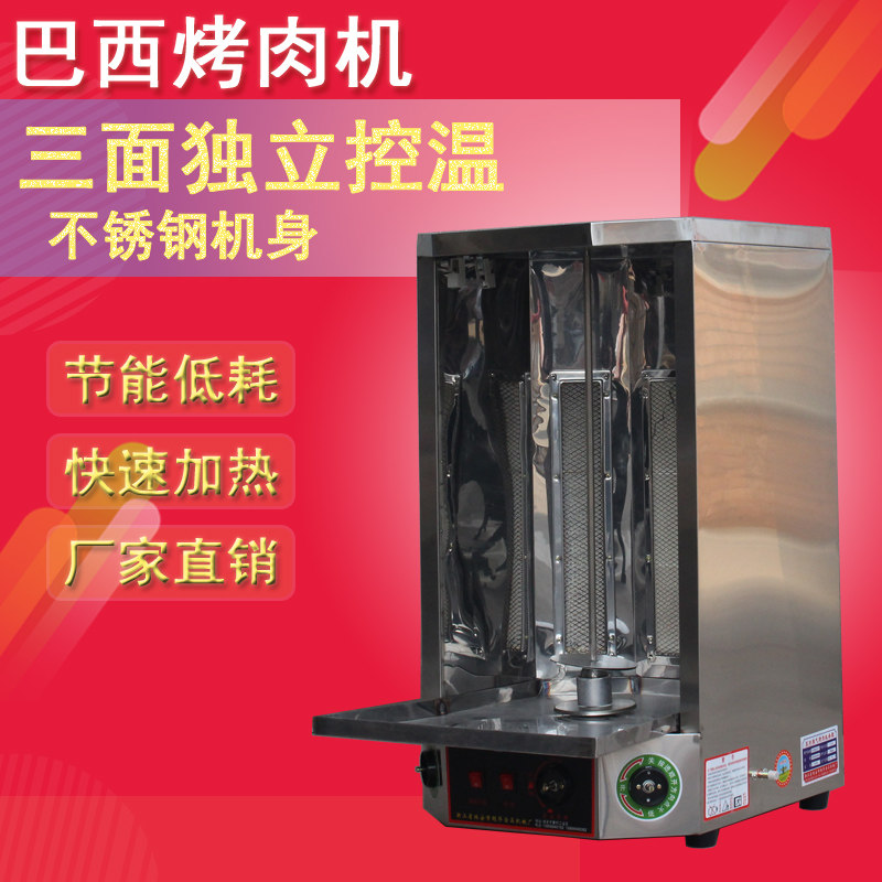 Commercial Gas Turkey Meat Roasting Machine Basil Automatic Rotary Grilled Meat Oven Meat Clip Stove Roast Meat Mixing Machine