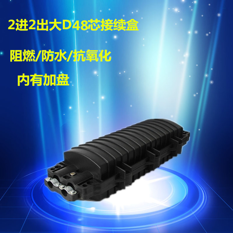 48 core D type 2 inlet cable intermediate joint box fusion box Waterproof fiber junction box