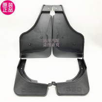 Dongfeng Scenery 580 Mudguard Front Mudguard Special Rear Mudguard Car Modification Front and Rear Fender Skin Original