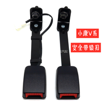 Dongfeng well-off V27V29V26V22V21V07 seat belt seat accessory safety slot lock socket buckle