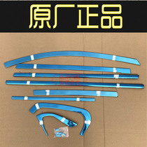 Dongfeng Xiaokang scenery 330 330s 350 window bright strip window decoration stainless steel bright strip original