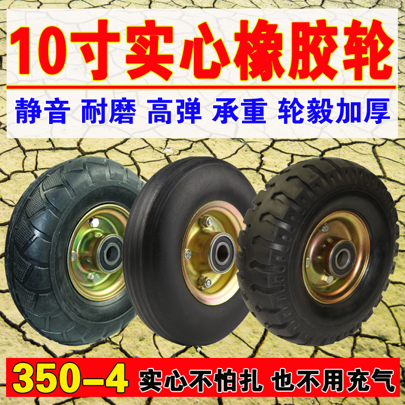 10-inch Tiger carts Heavy wheels 350-4 solid wheels porter wear wear small trolleys muted rubber tires