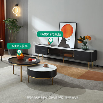 Quanyou Home FA0017 Slate Combination Coffee Table TV Cabinet Living Room Combination Modern Light Luxurious Round