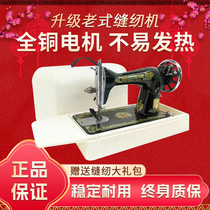 Feiren Butterfly brand sewing machine household old-fashioned sewing machine pedal table type thick-eating tailor sewing machine electric over-thickness