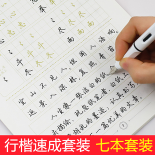 jingxiaopeng xingkai calligraphy practice calligraphy college students take an entrance examination of xingshu regular script beginner speed up high school students civil servants beautiful handwriting art small fresh copy practice calligraphy calligraphy practice pen hard pen calligraphy course ink point xingkai calligraphy