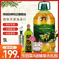 蓓琳娜 Сырая нефть Импортировано оливковое масло Extra Virgin 5L