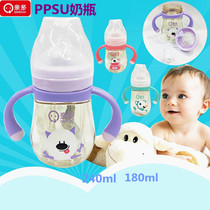 Kindo Forest Garden PPSU baby bottle wide diameter grip bottle baby automatic straw bottle 240ml180ml