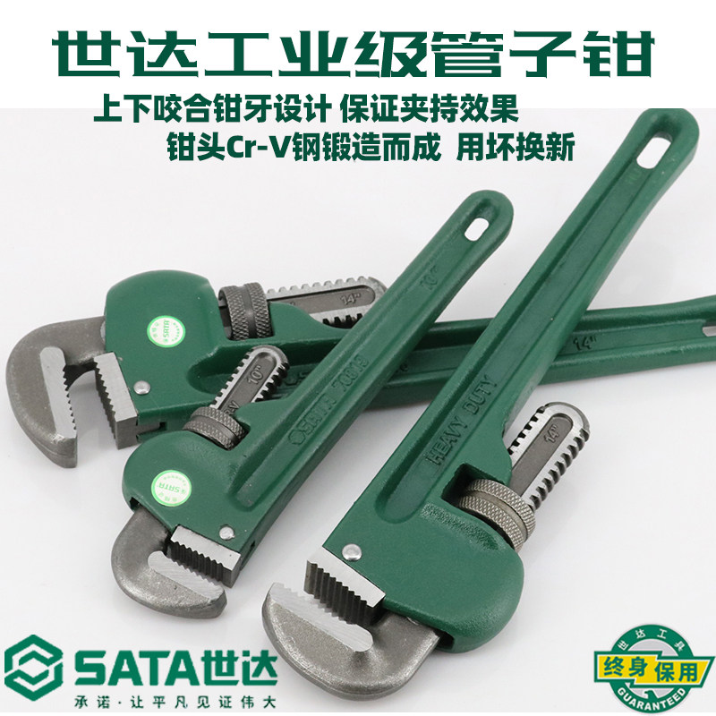 Shida Tool Tube Pliers Plumbing Pliers Multifunction Universal Quick Tube Pliers Plumbing Wrench Pipe Clips 70812