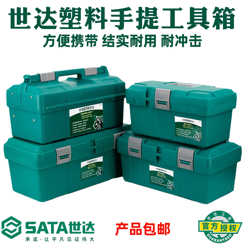 Shida Plastic Hardware Toolbox Household large multi-function maintenance tool to include parts box cartridge