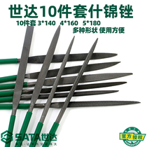 Shida 10-piece set of shjin file plastic file carpentry small file mini file combination set 03801