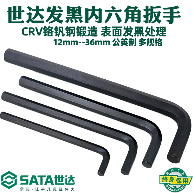 The hexagonal wrench in the black L type of black L - shaped hexagonal wrench in the hexagonal wrench of the hexagonal head of the Writer is 84318 12mm