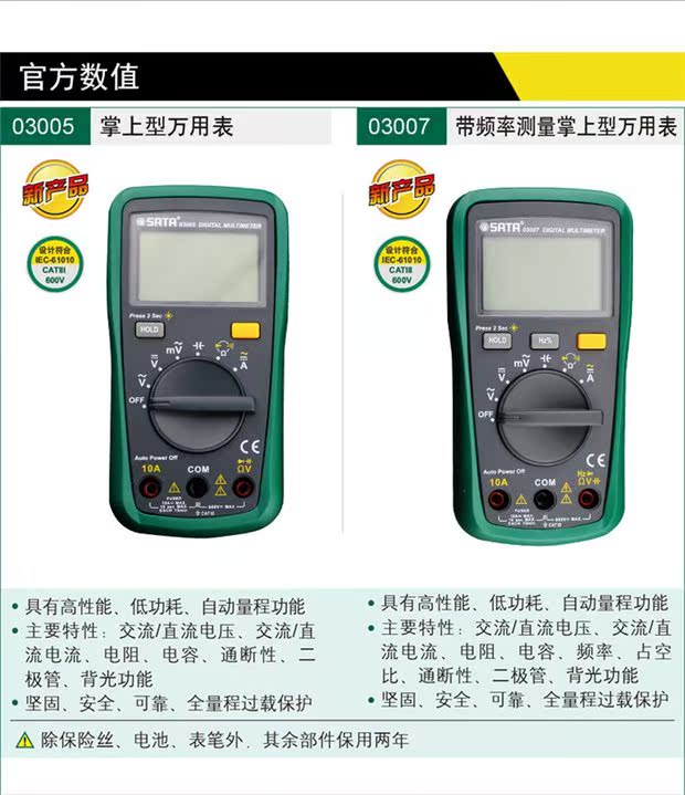 Shida công cụ vạn năng hiển thị kỹ thuật số vạn năng với tần số vạn năng bảng phổ quát 03005-07 - Thiết bị & dụng cụ