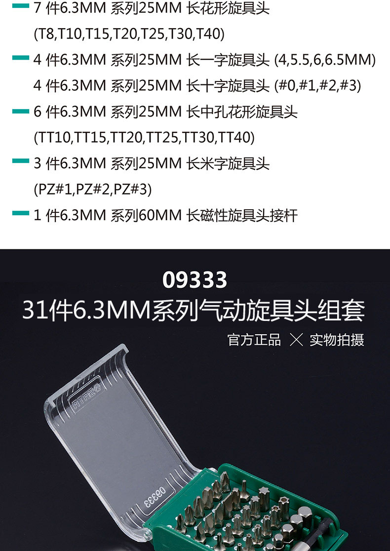 Công cụ Shida đầu lô đặt kết hợp thủ công tuốc nơ vít đầu đặt hộ gia đình sạc điện tua vít