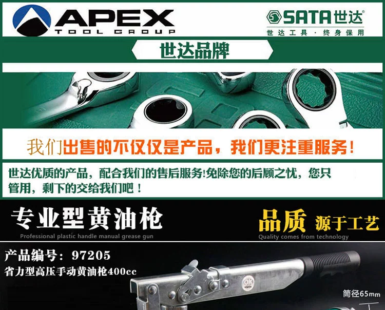 Sata Shida công cụ súng mỡ bằng tay áp lực cao tiết kiệm lao động cấp chuyên nghiệp áp lực đơn áp lực gấp đôi kìm bấm cos pin
