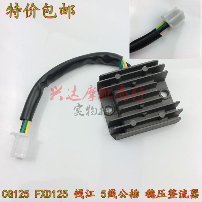 Locomotive Pearl River ZJ125 5 line male FXD125 FXD125 CG125 JYM110 JYM110 stabilized rectifier accessories