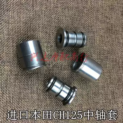 CH125 imported water-cooled locomotive Dasha 125 great shark original parts New engine shaft sleeve