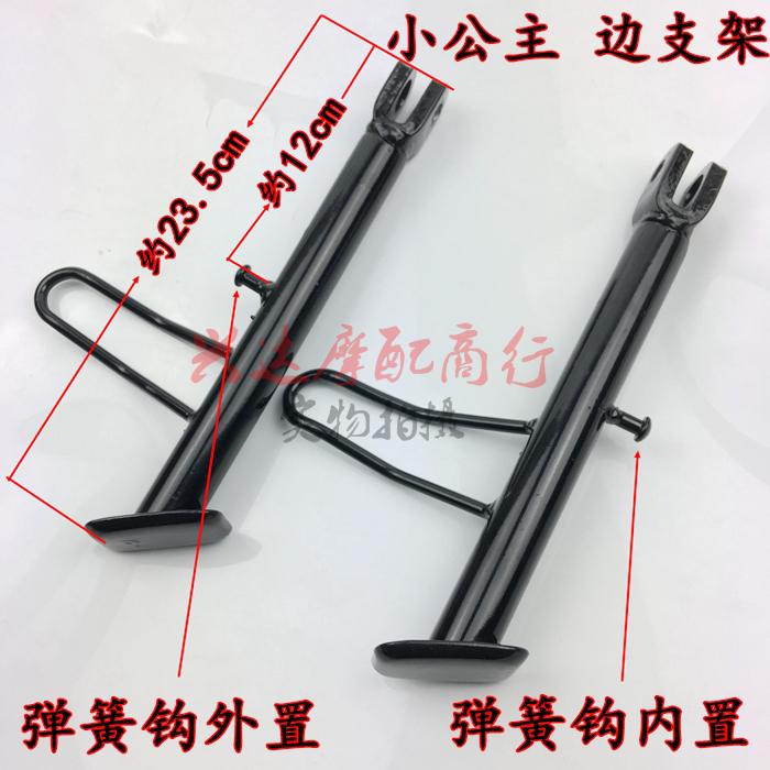 WH100T-A-H Honda 100 GCC Joy Youyue Little Princess side bracket side support side tripod