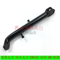  Motorcycle accessories HJ125 Prince GS125 EN125 Diamond leopard GN side support tripod Side tripod