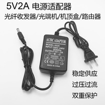 Two-wire 5V2A power adapter Fiber optic transceiver Optical terminal machine monitoring 5V2A switching power supply foot safety 