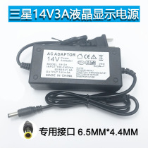 Samsung display power cord 14V3A2 14A1 79A1 43A LCD desktop display power adapter