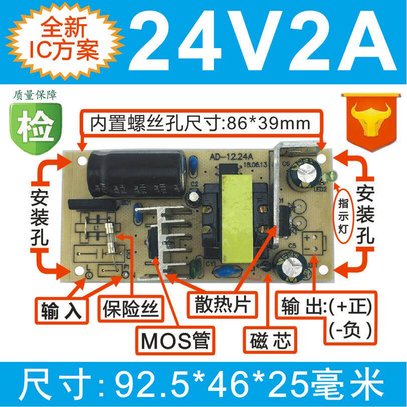 New 24V2A nude board switching power supply 54W power board IC scheme with mounting hole 24V2A