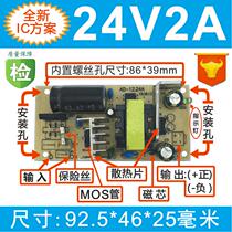 New 24V2A bare board switching power supply 54W power board IC solution with mounting hole 24V2A